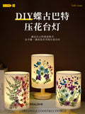 花草灯 DIY Pressed Flower Lamp DIY
